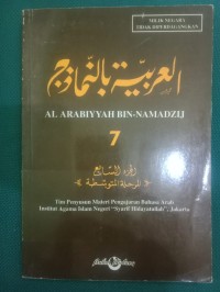 Al Arabiyyah Bin-Namadzij Juz 7