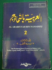 Al Arabiyyah Bin-Namadzij Juz 2