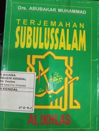 Terjemahan Subulussalam Jilid 4