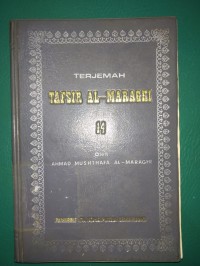 Terjemah Al-Maraghi Juz  14